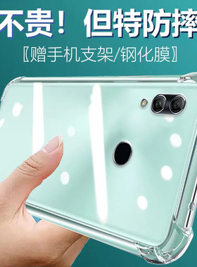 卢邦适用华为畅享9PLUS气囊防摔手机壳畅想9puls畅亨jkmaloob硅胶保护套透明全包超薄软边四角加厚镜头男
