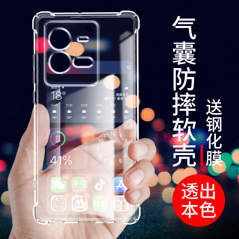 气囊防摔手机保护壳套