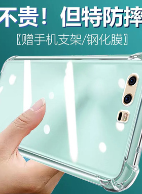 卢邦适用华为P10plus气囊防摔手机壳vkyal00全包vkyaloo防摔plu+p硅胶保护套透明全包超薄软边四角加厚镜
