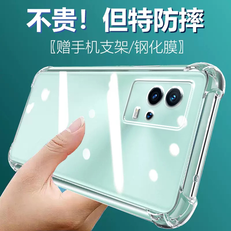 卢邦适用VIVO iqoo8气囊防摔手机壳V2136A爱酷iqoo8硅胶保护套透明全包超薄软边四角加厚镜头男女新款个