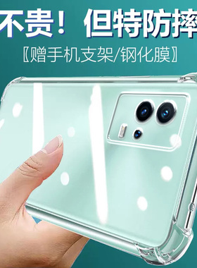卢邦适用VIVO iqoo8气囊防摔手机壳V2136A爱酷iqoo8硅胶保护套透明全包超薄软边四角加厚镜头男女新款个