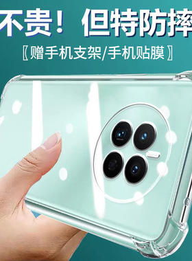 卢邦适用华为MATE50气囊防摔手机壳mate50pro魅特5G硅胶保护套透明全包超薄软边四角加厚镜头男女新款个