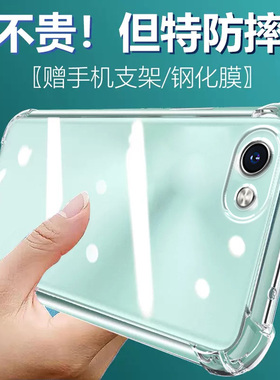 卢邦适用VIVO Y83气囊防摔手机壳y81维沃y81s硅胶保护套透明全包超薄软边四角加厚镜头男女新款个性简约