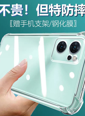 卢邦适用OPPO Reno7 5G气囊防摔手机壳PFJM10硅胶保护套透明全包超薄软边四角加厚镜头男女新款个性简约