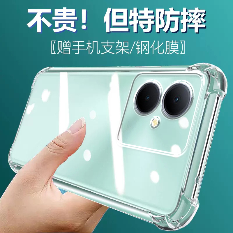 卢邦适用VIVO Y78+气囊防摔手机壳Y78M维沃V2278A丫ⅴivoy维沃5g硅胶保护套超薄软边透明四角加厚镜头全