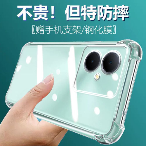卢邦适用VIVO Y78+气囊防摔手机壳Y78M维沃V2278A丫ⅴivoy维沃5g硅胶保护套超薄软边透明四角加厚镜头全