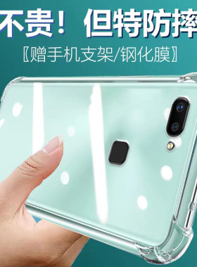 卢邦适用VIVO X20气囊防摔手机壳x20a维沃vivixvivx硅胶保护套透明全包超薄软边四角加厚镜头男女新款个