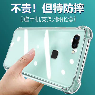 卢邦适用VIVO X20气囊防摔手机壳x20a维沃vivixvivx硅胶保护套透明全包超薄软边四角加厚镜头男女新款个