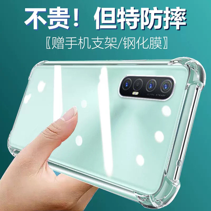 卢邦适用OPPO Reno3PRO气囊防摔reno3手机壳透明元气版硅胶reno4se保护套reno5k超薄5z软边reno6pro+防摔7se