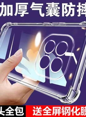 适用红米NOTE14pro气囊防摔Note15Pro手机壳15R新款Redmi软Note14硅胶保护套Note14Pro+防摔透明男女个性创意