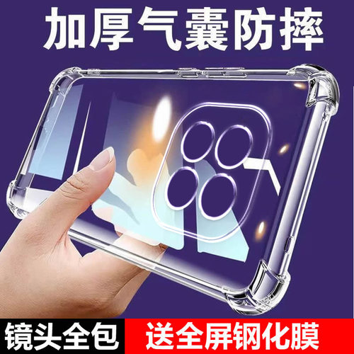 气囊防摔壳手机保护套