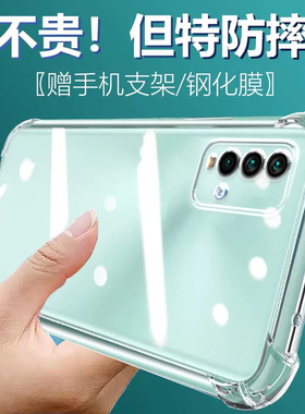 卢邦适用红米NOTE9 4G气囊防摔手机壳5G版redmi套n0teredM2007J22C硅胶保护套透明全包超薄软边四角加厚
