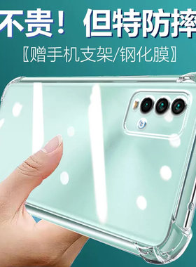 卢邦适用红米NOTE9 4G气囊防摔手机壳5G版redmi套n0teredM2007J22C硅胶保护套透明全包超薄软边四角加厚