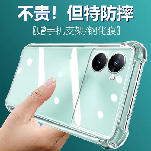 卢邦适用Realme真我V30T气囊防摔手机壳V30潮RMX3619新3618硅胶保护套透明全包超薄软边四角加厚镜头男女