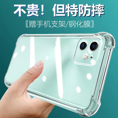 卢邦适用苹果12MINI气囊防摔手机壳iphone12mini迷你ipmini硅胶保护套透明全包超薄软边四角加厚镜头男女