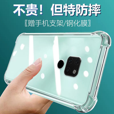 卢邦适用华为MATE20气囊防摔手机壳新款Mate20PRo硅胶mate20x透明lite软青春版保护套男女防摔简约全包镜头个