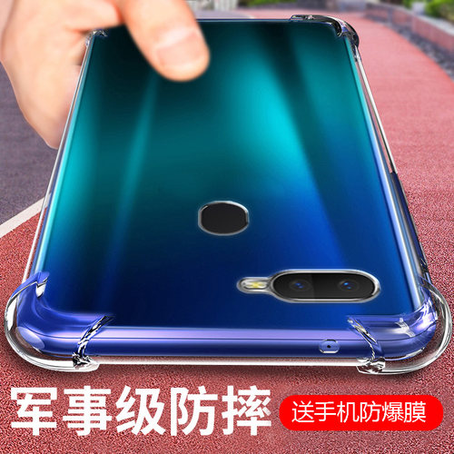 气囊防摔手机保护套壳