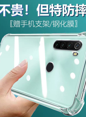 卢邦适用红米NOTE8气囊防摔手机壳redminote8套1908c3je硅胶保护套透明全包超薄软边四角加厚镜头男女新