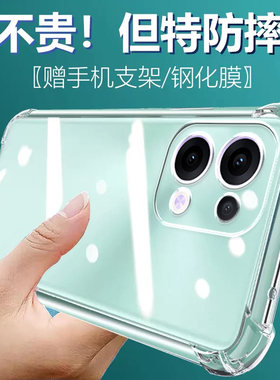 卢邦适用OPPO Reno13气囊15c防摔reno14pro手机壳reno16新PKM110硅胶保护套超薄软边透明四角加厚防摔镜头全
