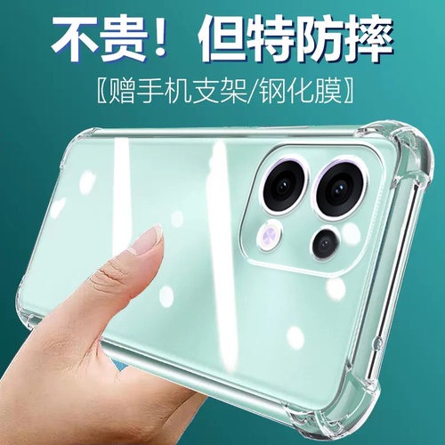 卢邦适用OPPO Reno13气囊15c防摔reno14pro手机壳reno16新PKM110硅胶保护套超薄软边透明四角加厚防摔镜头全