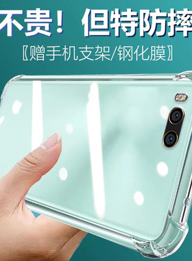 卢邦适用小米6气囊防摔手机壳xiaomi6新款MCE16MI6米六硅胶保护套透明全包超薄软边四角加厚镜头男女新款