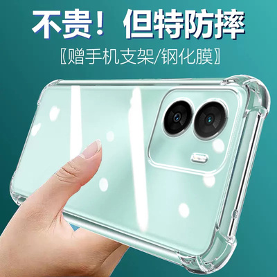 卢邦适用VIVO iqooZ7气囊防摔iQOOZ9turbo手机壳Z8新z11款Z7x硅胶Z3软Z7i男女z5x透明z10四角z6保护套pro全包