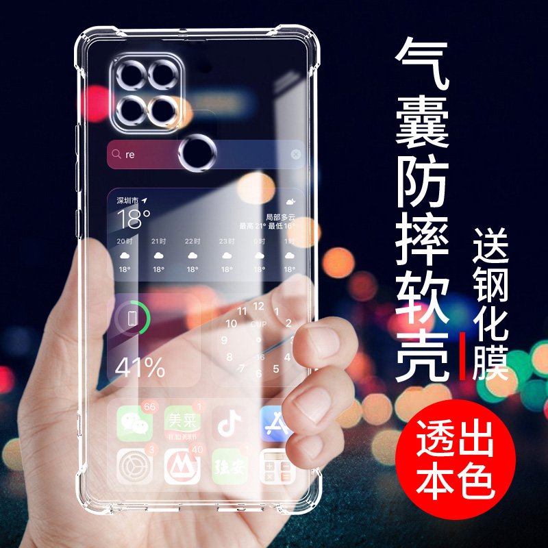 气囊防摔手机保护壳套