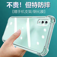 卢邦适用VIVO Y93（无指纹）气囊防摔手机壳y93s维沃v1818a潮tca硅胶保护套透明全包超薄软边四角加厚镜
