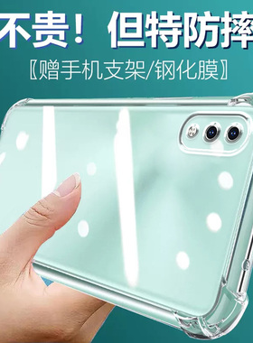 卢邦适用VIVO Y93（无指纹）气囊防摔手机壳y93s维沃v1818a潮tca硅胶保护套透明全包超薄软边四角加厚镜