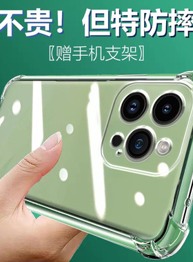 卢邦适用苹果14PRO气囊防摔手机壳iPhone14硅胶15promax保护套13超薄12软xr透明xsmax镜头7plus全包8男女se2