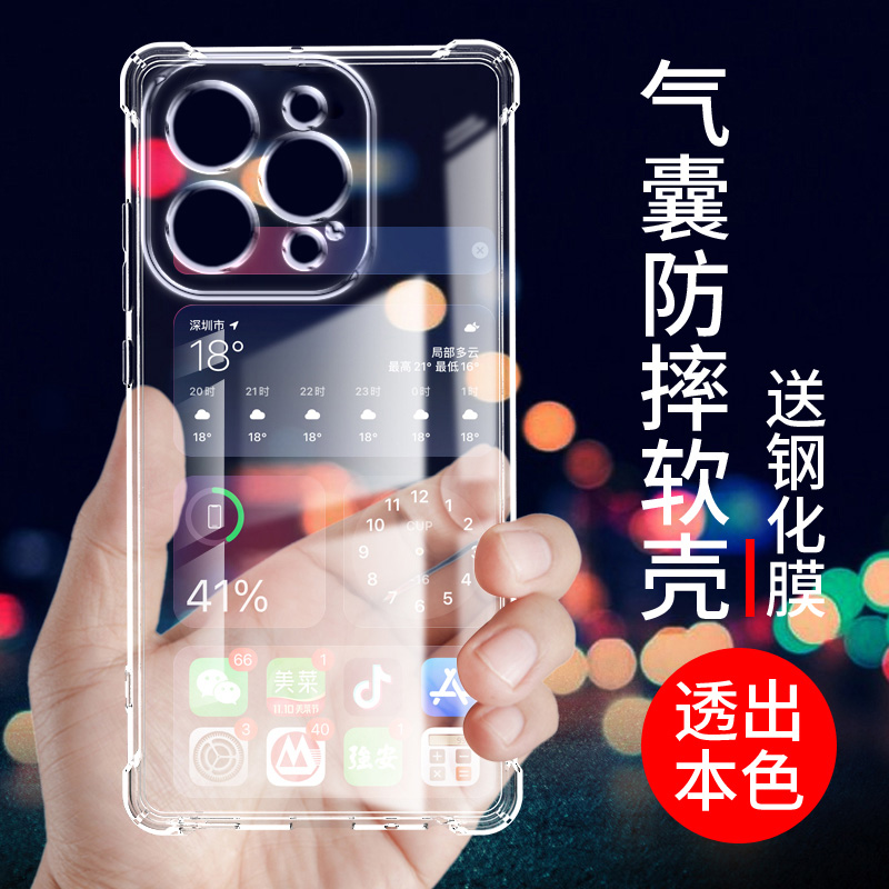 气囊防摔手机保护壳套