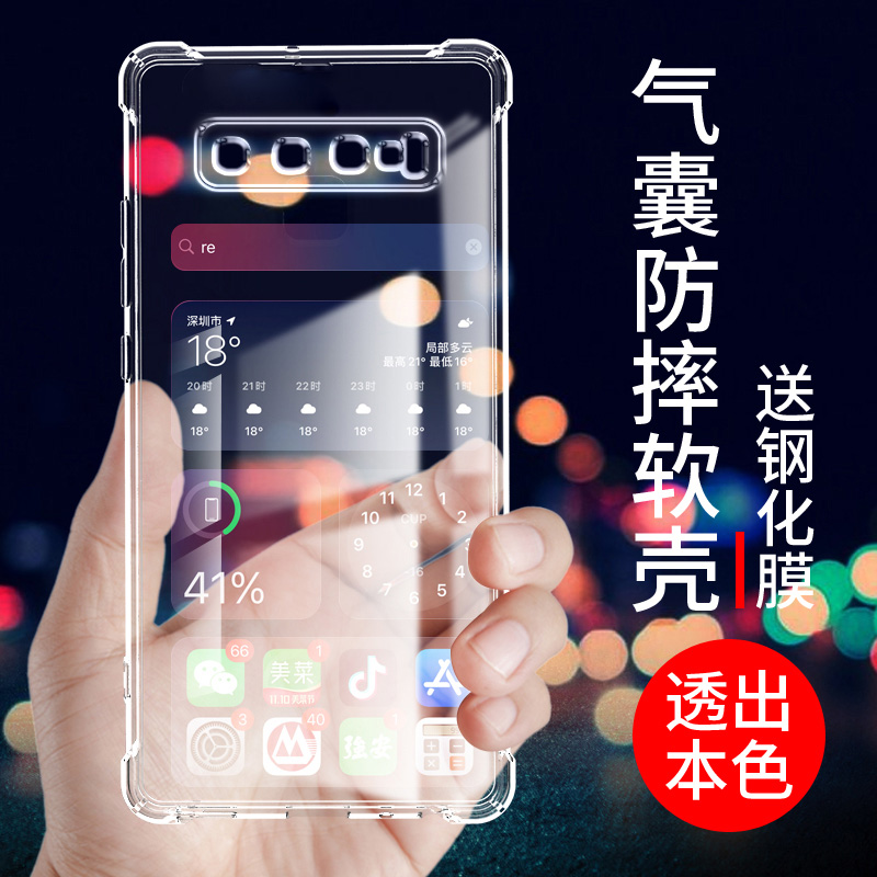 气囊防摔手机保护壳套