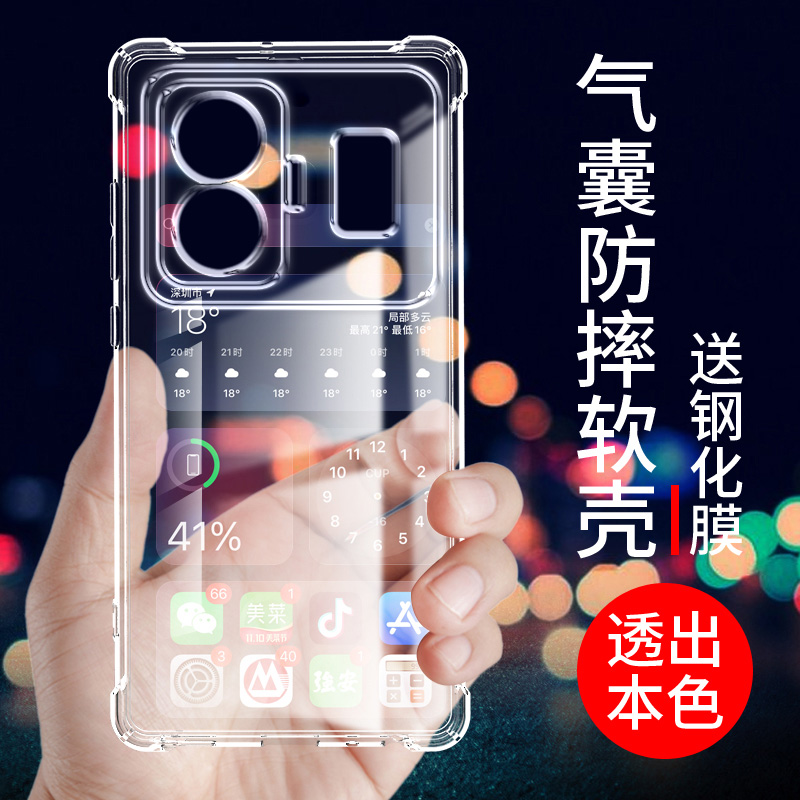 气囊防摔手机保护壳套