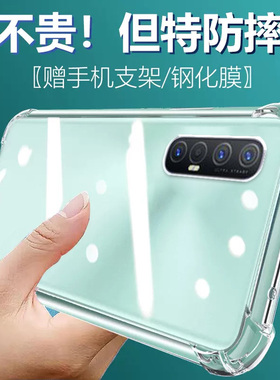 卢邦适用OPPO Reno3PRO 5G气囊防摔手机壳RENO3PRO硅胶保护套透明全包超薄软边四角加厚镜头男女新款个性