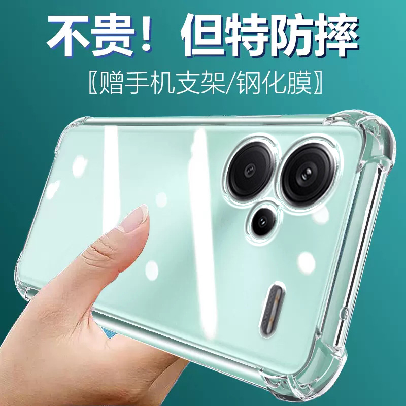 卢邦适用红米NOTE13PRO+气囊防摔手机壳小米Redmi硅胶保护套透明全包超薄软边四角加厚镜头男女新款个性