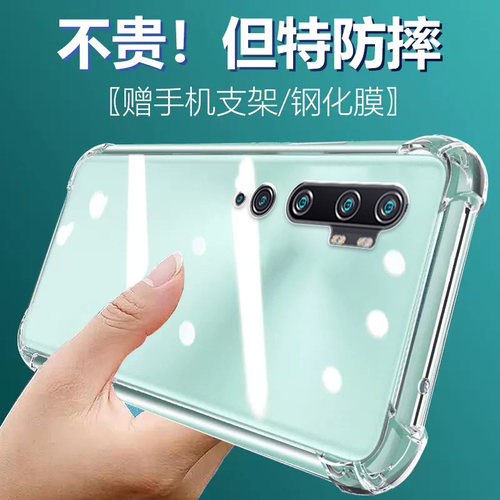 卢邦适用小米CC9PRO气囊防摔手机壳CCPROcmcc9曲屏硅胶手机保护套超薄软边透明四角加厚镜头全包男女新款