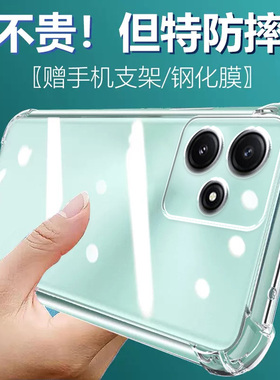 卢邦适用红米NOTE12R气囊防摔Note12Turbo手机壳新款Redmi软Note12TPro硅胶保护套Note12Pro+探索潮流版男女