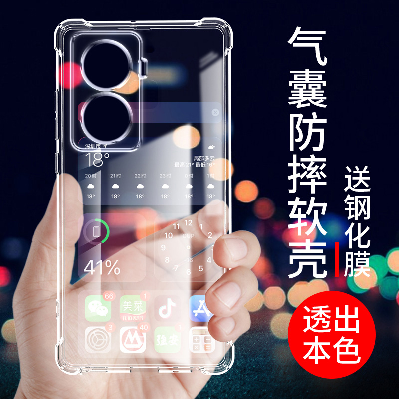气囊防摔手机保护壳套