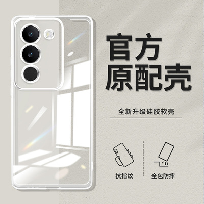 卢邦适用VIVO S17直边相框s7手机壳s7t透明s9e硅胶s10保护套s12pro超薄s15软边s16pro防摔镜头s18e全包s19pro