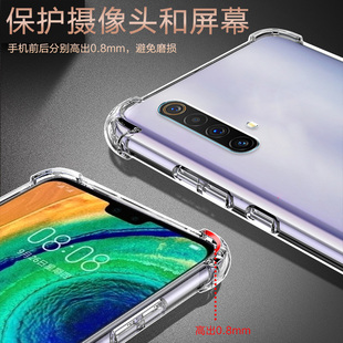 适用RealmeX50气囊防摔真我x2手机壳x7新款xt软x7pro至尊版ultra硅胶透明超薄x50m保护套男女全包镜头四角简