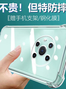卢邦适用荣耀Magic3气囊防摔手机壳ELZAN00魔术honormagic3硅胶手机保护套超薄软边透明四角加厚镜头全包
