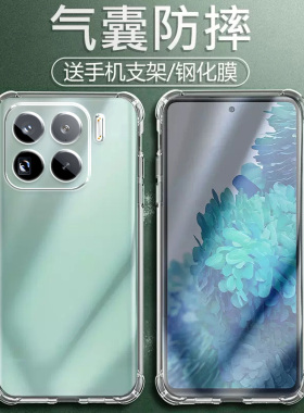 卢邦适用小米15pro气囊防摔15手机壳新款xiaomi15sPro保护套15ultra至尊版硅胶透明软男女四角全包镜头简约新