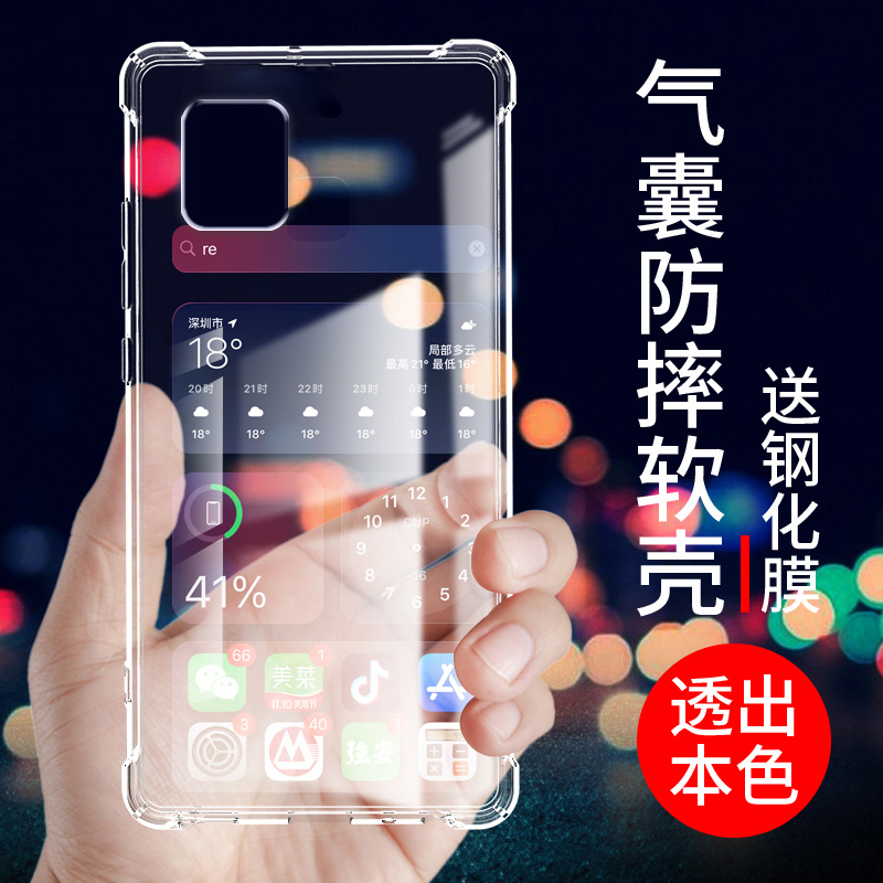 气囊防摔手机保护壳套