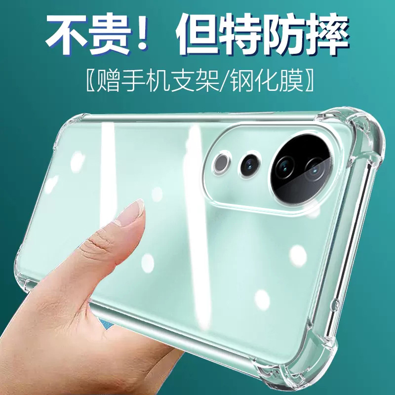 卢邦适用VIVO S19pro气囊防摔手机壳V2362A维沃viv0硅胶保护套超薄软边透明四角加厚镜头全包男女新款个性简