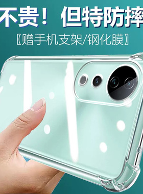卢邦适用VIVO S19pro气囊防摔手机壳V2362A维沃viv0硅胶保护套超薄软边透明四角加厚镜头全包男女新款个性简