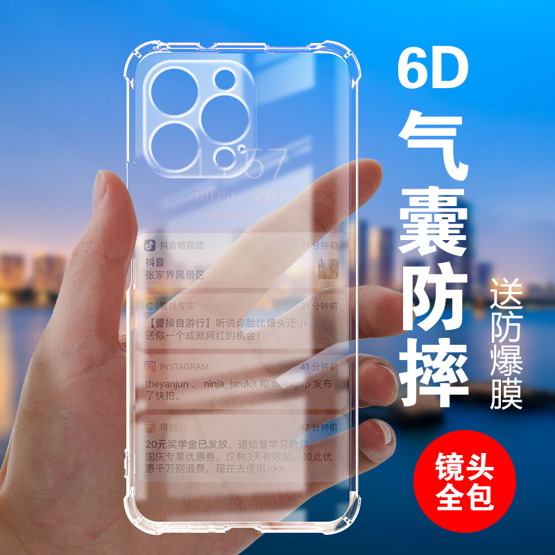 四角防摔气囊保护壳适用苹果13PROMAX硅胶iPhone13mini手机套全包超薄13pro软透明加厚镜头男女个性简约创意