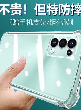 卢邦适用Realme真我Q2气囊防摔手机壳rmx2117新款OPPOrealmeQ2硅胶保护套透明全包超薄软边四角加厚镜头