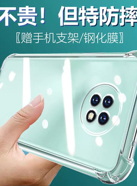 卢邦适用红米NOTE9 5G气囊防摔手机壳5G版redmi套n0teredM2007J22C硅胶保护套透明全包超薄软边四角加厚
