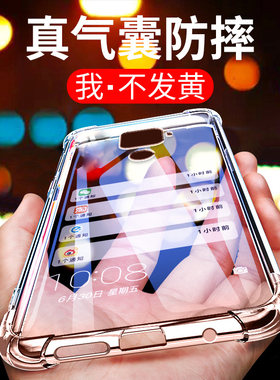 卢邦适用华为NOVA5Z气囊防摔手机壳spnal00n0va防摔aloo硅胶保护套超薄软边透明四角加厚镜头全包男女新款个