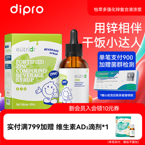 帮助食欲  好胃口吃得香
